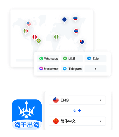 海王展示 应用聚合与会话代理界面示意