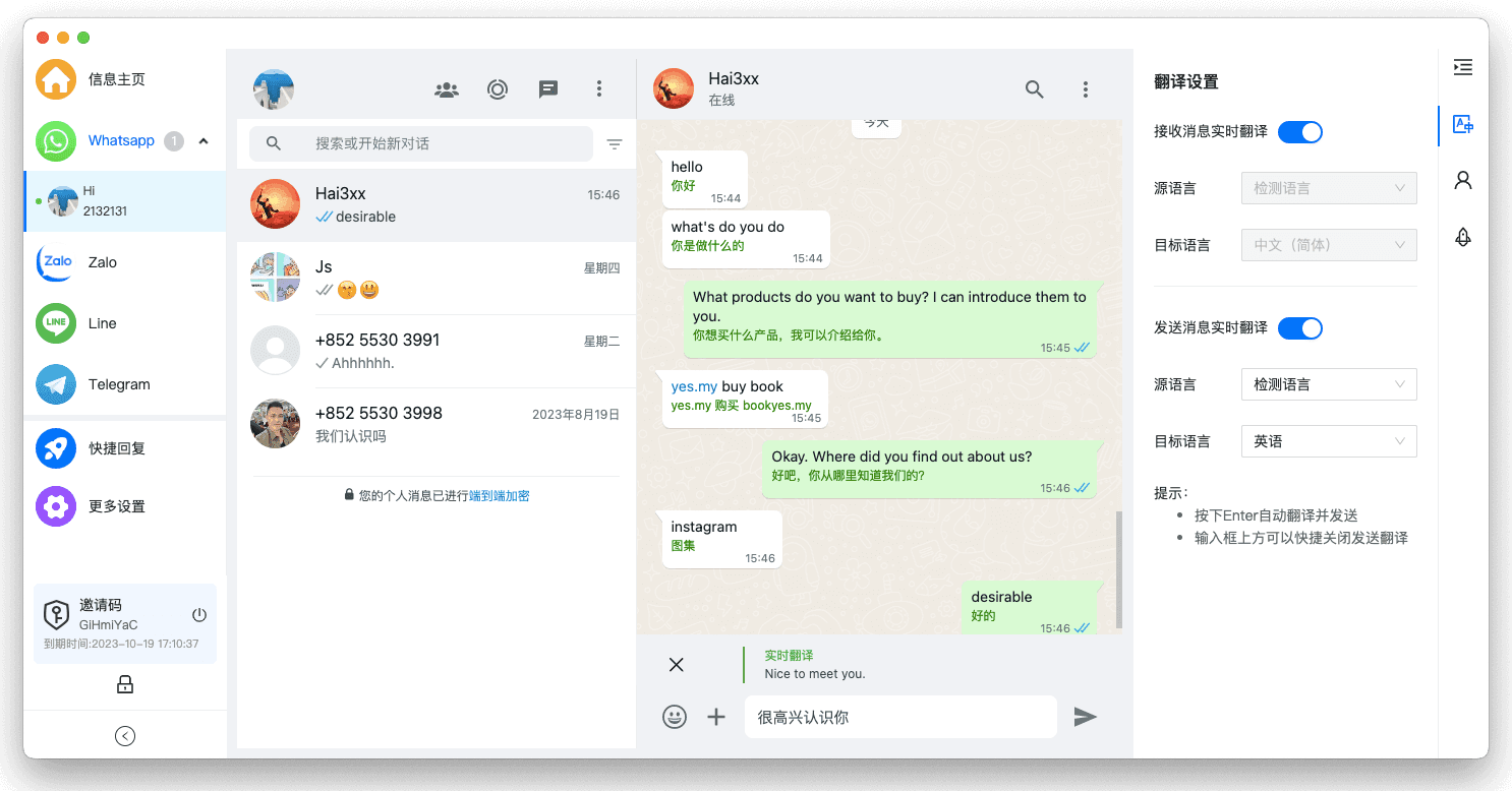 海王展示 可聚合的社交应用展示